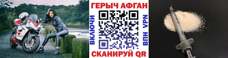 Героин VHQ  Яблоновский 