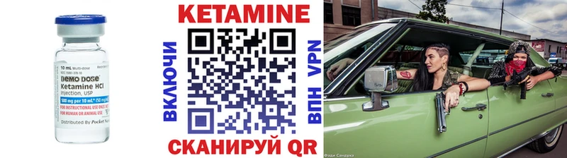 Кетамин VHQ Яблоновский