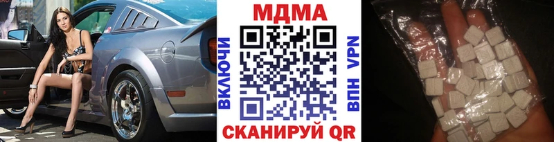 MDMA кристаллы  Яблоновский 